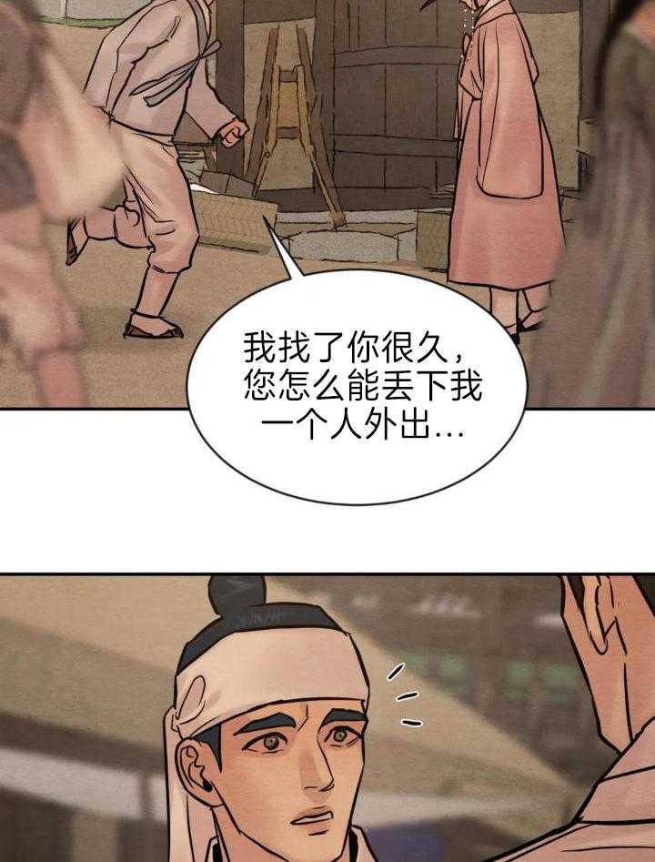 《秘戏图 (第 I-Ⅳ季)》漫画最新章节第212话免费下拉式在线观看章节第【23】张图片