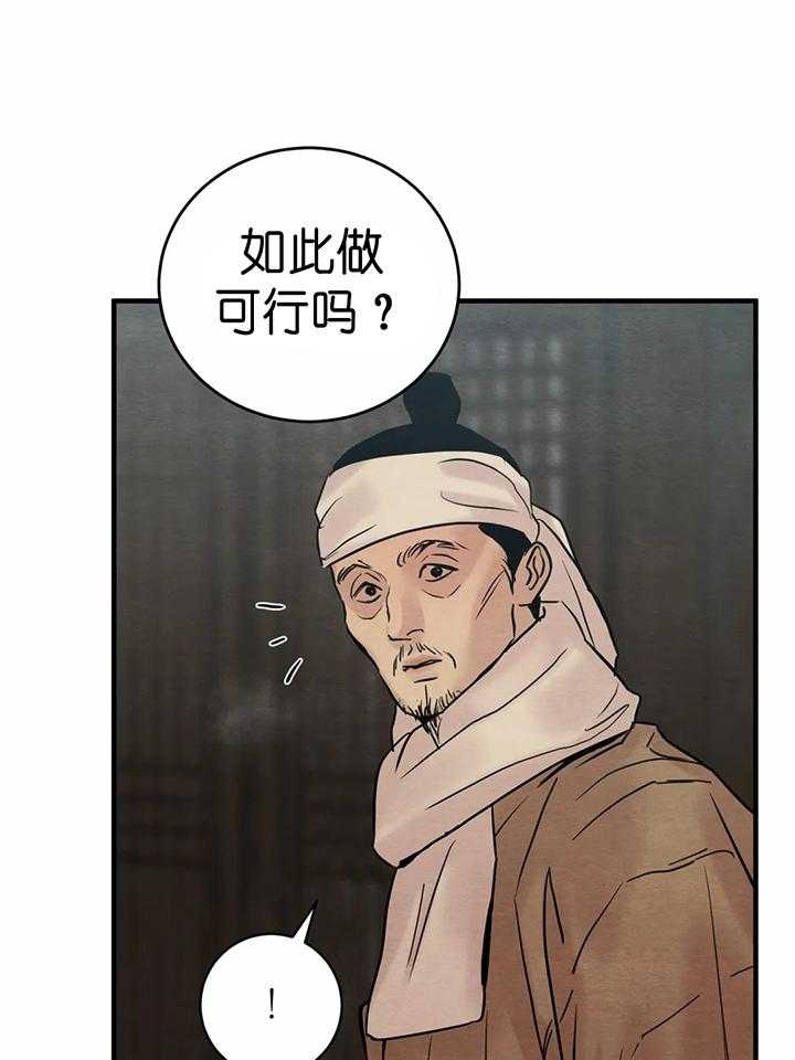 《秘戏图 (第 I-Ⅳ季)》漫画最新章节第133话免费下拉式在线观看章节第【11】张图片