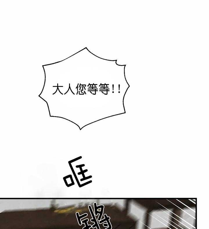 《秘戏图 (第 I-Ⅳ季)》漫画最新章节第134话免费下拉式在线观看章节第【15】张图片