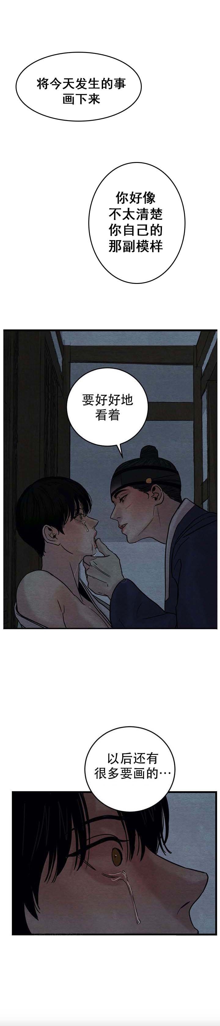 《秘戏图 (第 I-Ⅳ季)》漫画最新章节第38话免费下拉式在线观看章节第【2】张图片