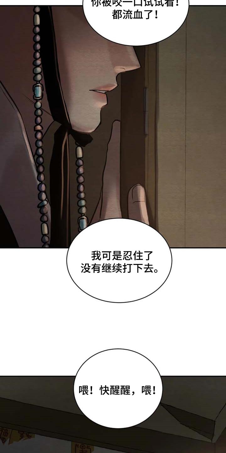 《秘戏图 (第 I-Ⅳ季)》漫画最新章节第208话免费下拉式在线观看章节第【18】张图片