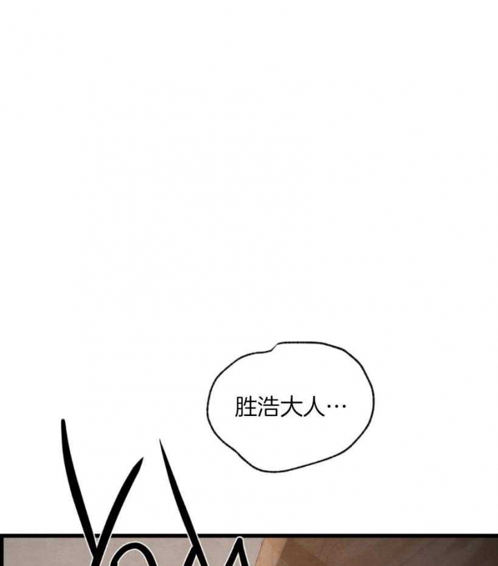 《秘戏图 (第 I-Ⅳ季)》漫画最新章节第197话免费下拉式在线观看章节第【6】张图片