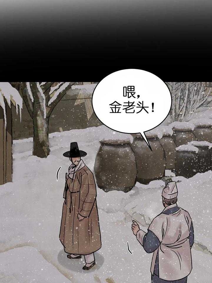 《秘戏图 (第 I-Ⅳ季)》漫画最新章节第120话免费下拉式在线观看章节第【24】张图片