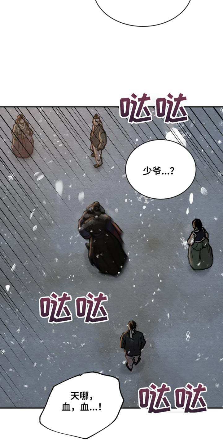 《秘戏图 (第 I-Ⅳ季)》漫画最新章节第213话免费下拉式在线观看章节第【2】张图片