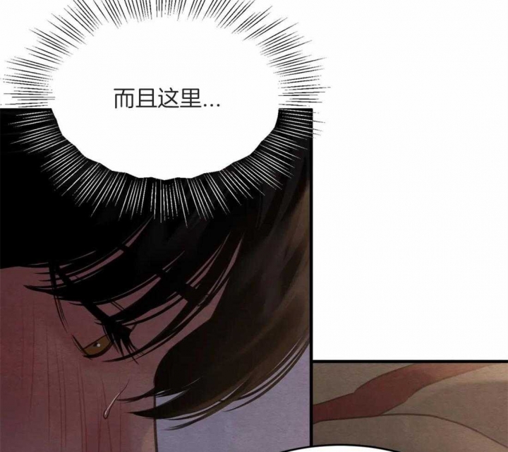 《秘戏图 (第 I-Ⅳ季)》漫画最新章节第169话免费下拉式在线观看章节第【16】张图片