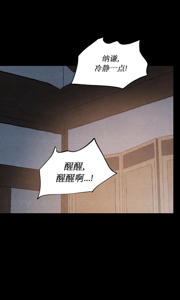 《秘戏图 (第 I-Ⅳ季)》漫画最新章节第225话免费下拉式在线观看章节第【41】张图片