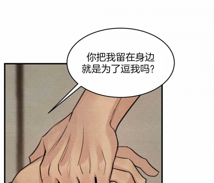 《秘戏图 (第 I-Ⅳ季)》漫画最新章节第185话免费下拉式在线观看章节第【9】张图片