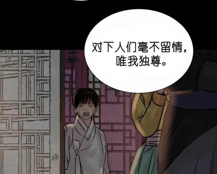 《秘戏图 (第 I-Ⅳ季)》漫画最新章节第138话免费下拉式在线观看章节第【28】张图片