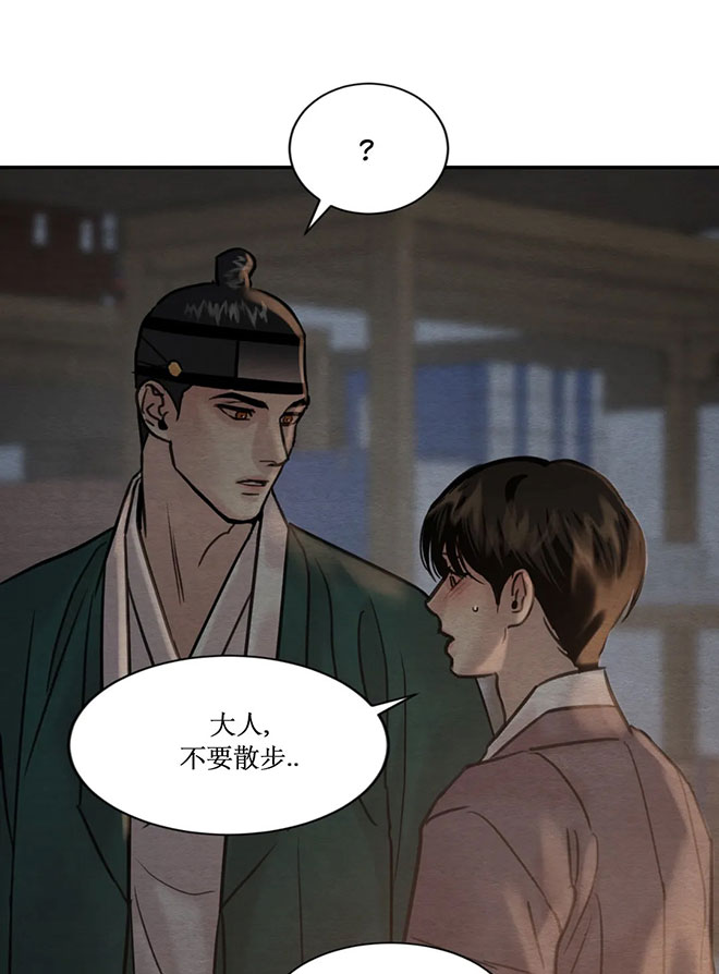 《秘戏图 (第 I-Ⅳ季)》漫画最新章节第226话免费下拉式在线观看章节第【25】张图片