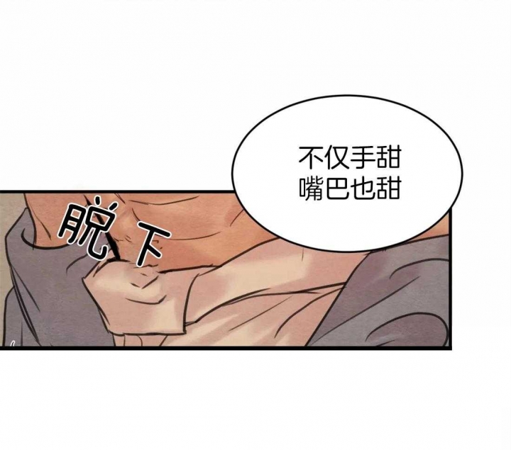 《秘戏图 (第 I-Ⅳ季)》漫画最新章节第166话免费下拉式在线观看章节第【30】张图片