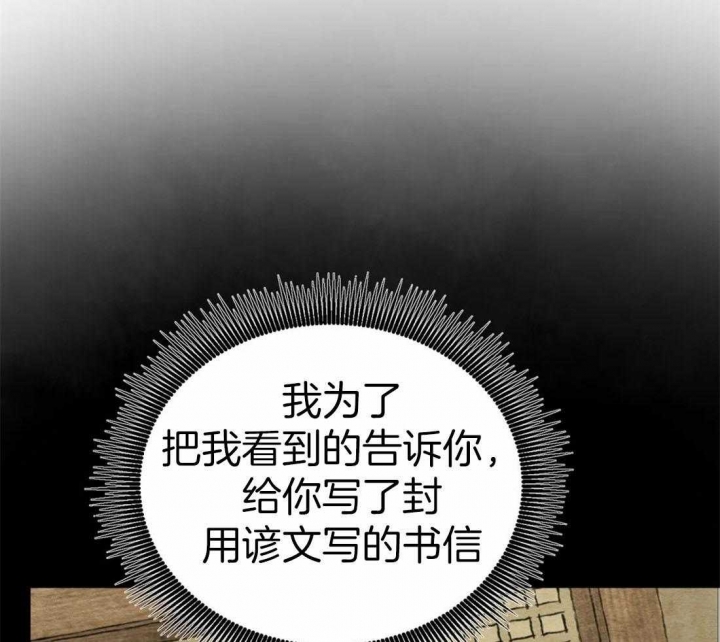 《秘戏图 (第 I-Ⅳ季)》漫画最新章节第201话免费下拉式在线观看章节第【15】张图片