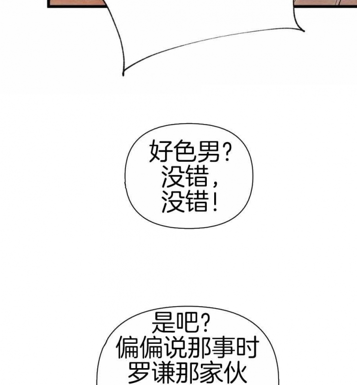 《秘戏图 (第 I-Ⅳ季)》漫画最新章节第189话免费下拉式在线观看章节第【17】张图片