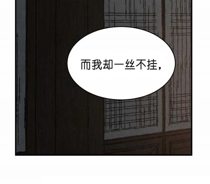 《秘戏图 (第 I-Ⅳ季)》漫画最新章节第147话免费下拉式在线观看章节第【35】张图片