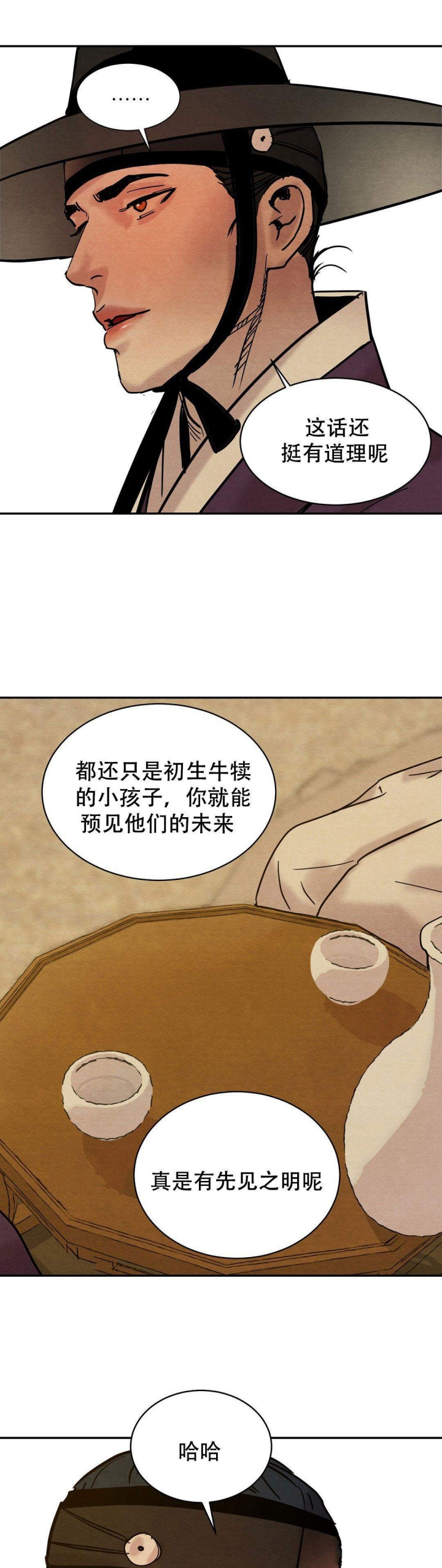 《秘戏图 (第 I-Ⅳ季)》漫画最新章节第10话免费下拉式在线观看章节第【1】张图片