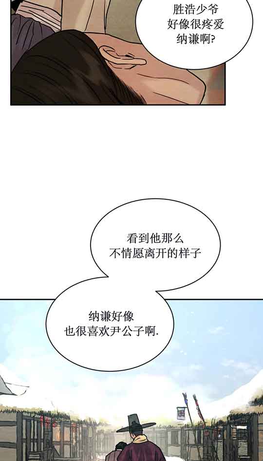 《秘戏图 (第 I-Ⅳ季)》漫画最新章节第219话免费下拉式在线观看章节第【3】张图片