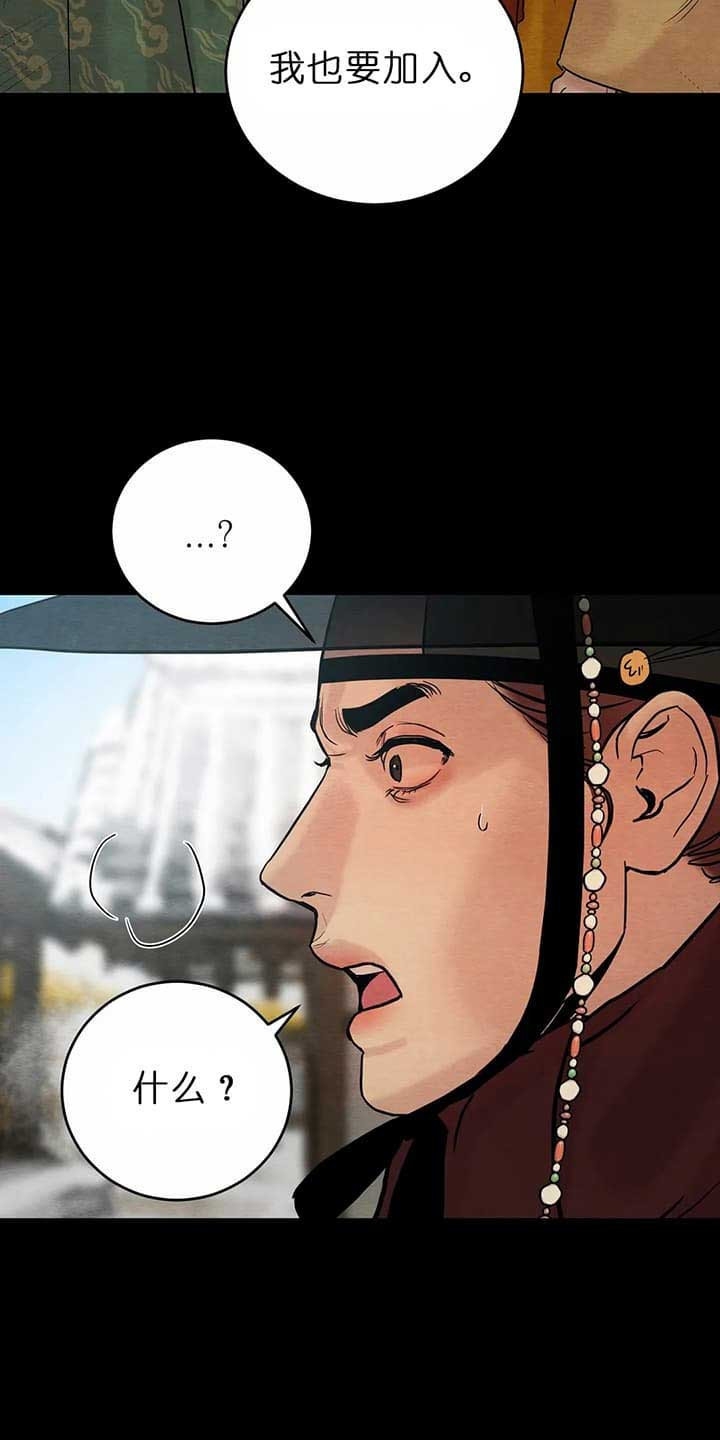 《秘戏图 (第 I-Ⅳ季)》漫画最新章节第98话免费下拉式在线观看章节第【10】张图片