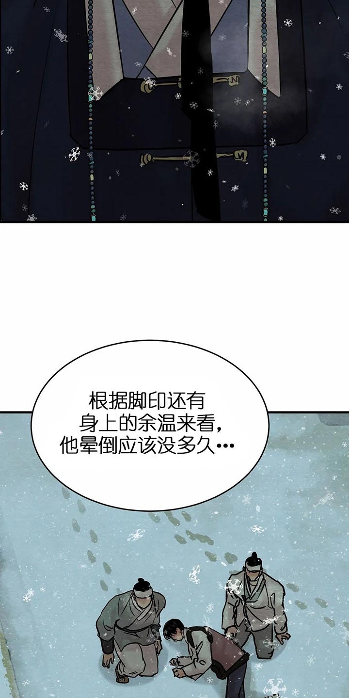 《秘戏图 (第 I-Ⅳ季)》漫画最新章节第113话免费下拉式在线观看章节第【3】张图片