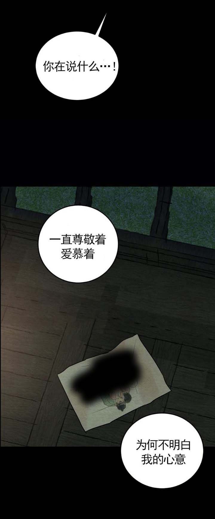 《秘戏图 (第 I-Ⅳ季)》漫画最新章节第33话免费下拉式在线观看章节第【11】张图片