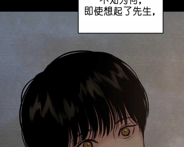 《秘戏图 (第 I-Ⅳ季)》漫画最新章节第145话免费下拉式在线观看章节第【12】张图片