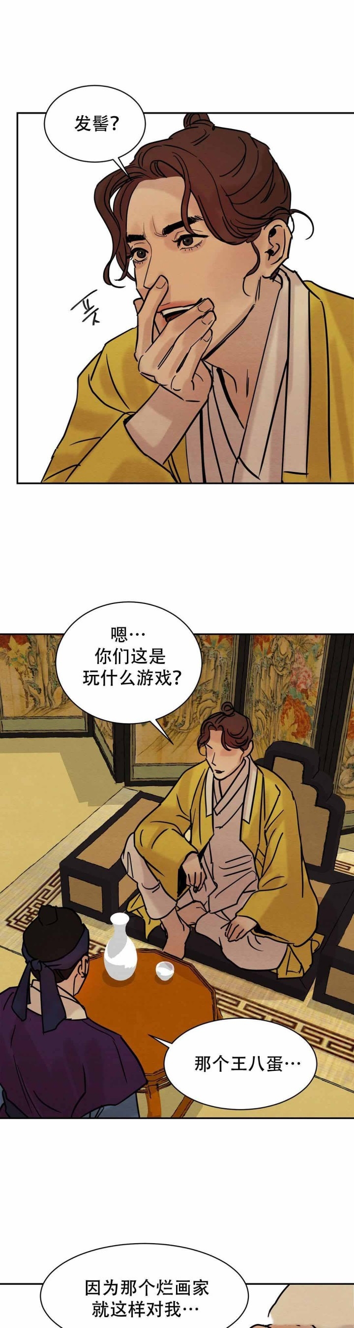 《秘戏图 (第 I-Ⅳ季)》漫画最新章节第14话免费下拉式在线观看章节第【14】张图片