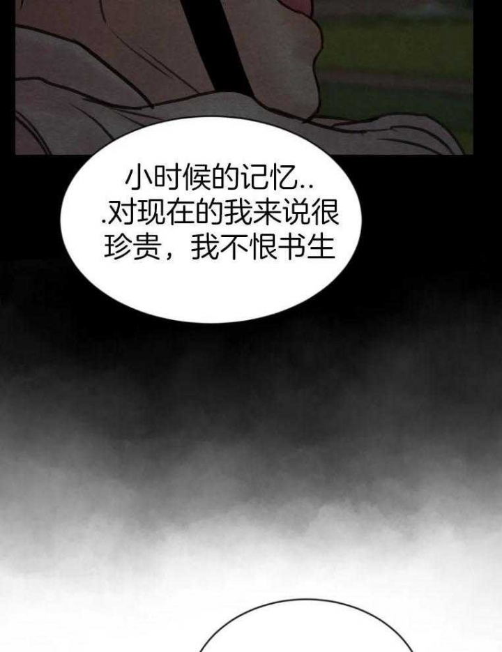 《秘戏图 (第 I-Ⅳ季)》漫画最新章节第195话免费下拉式在线观看章节第【5】张图片