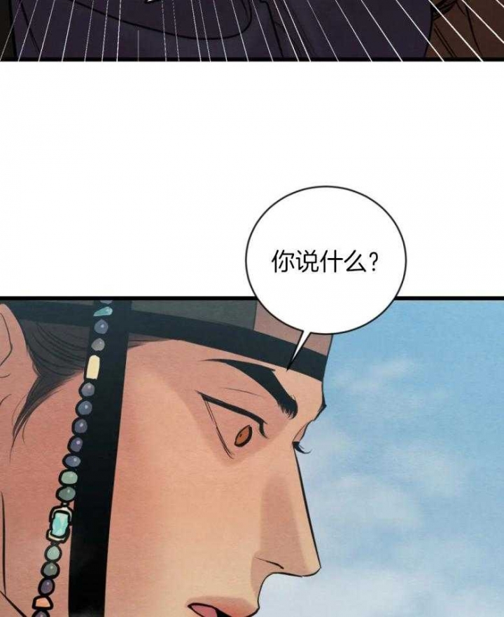 《秘戏图 (第 I-Ⅳ季)》漫画最新章节第191话免费下拉式在线观看章节第【12】张图片