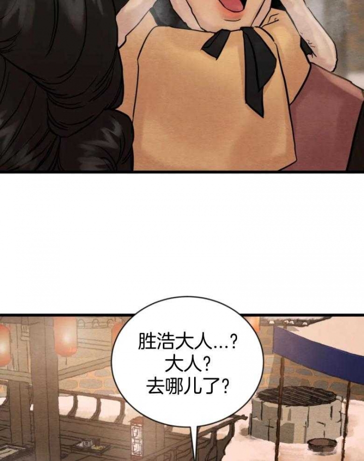 《秘戏图 (第 I-Ⅳ季)》漫画最新章节第193话免费下拉式在线观看章节第【13】张图片