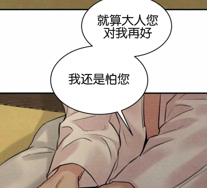 《秘戏图 (第 I-Ⅳ季)》漫画最新章节第175话免费下拉式在线观看章节第【7】张图片