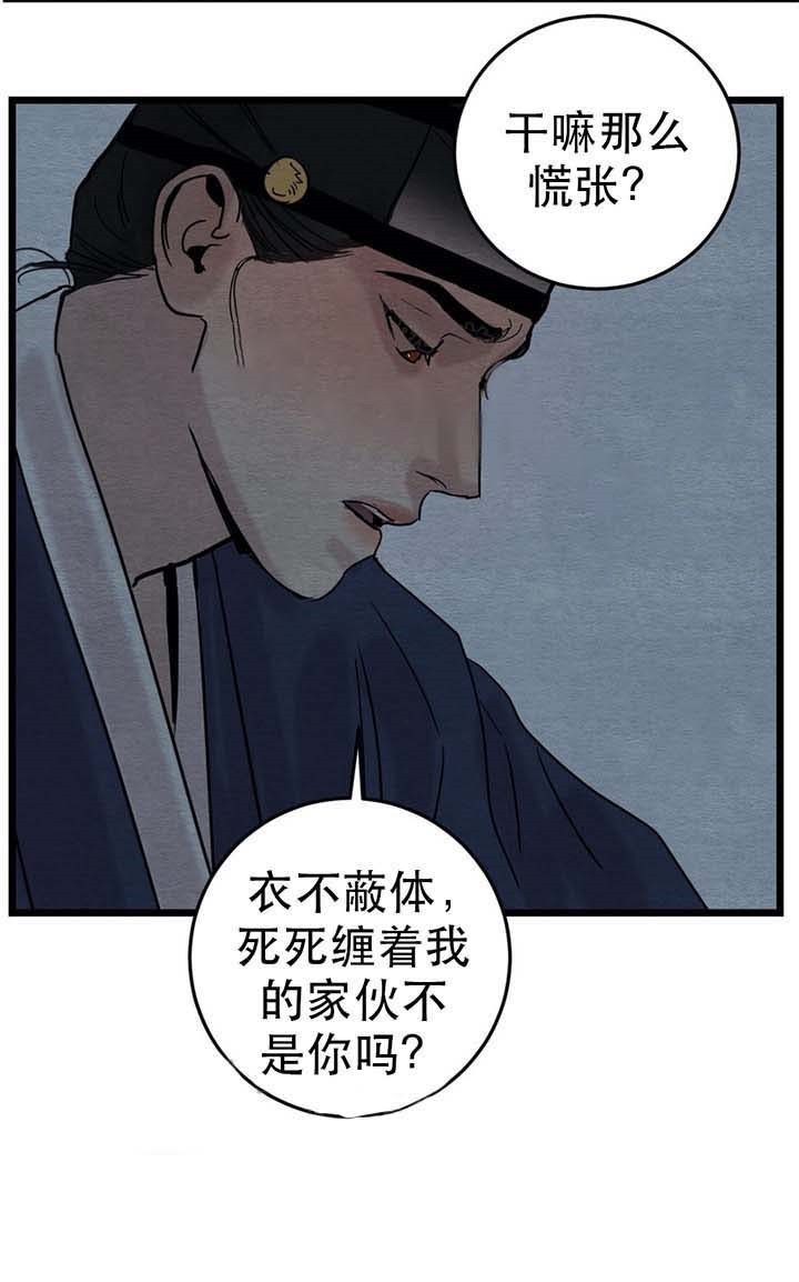 《秘戏图 (第 I-Ⅳ季)》漫画最新章节第36话免费下拉式在线观看章节第【9】张图片