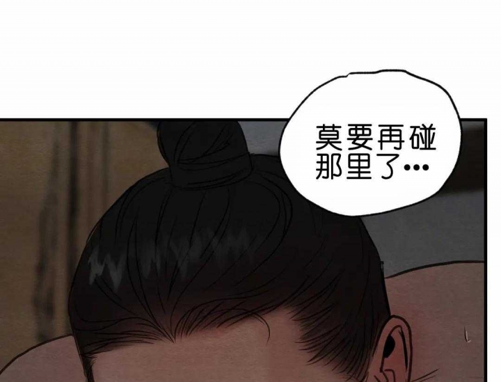 《秘戏图 (第 I-Ⅳ季)》漫画最新章节第148话免费下拉式在线观看章节第【6】张图片