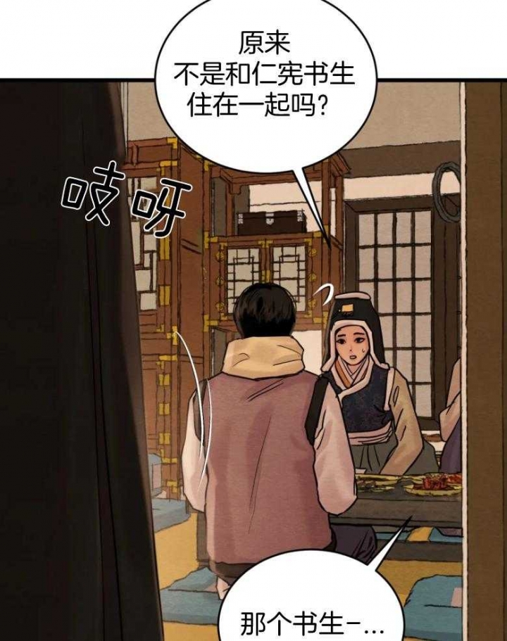 《秘戏图 (第 I-Ⅳ季)》漫画最新章节第193话免费下拉式在线观看章节第【22】张图片