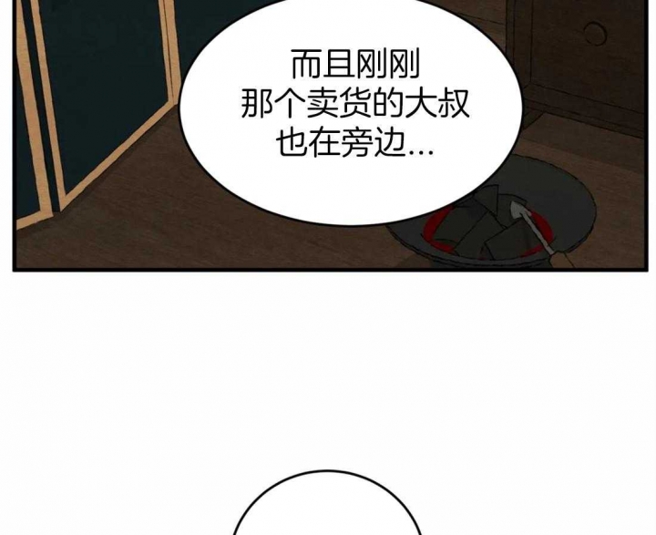 《秘戏图 (第 I-Ⅳ季)》漫画最新章节第164话免费下拉式在线观看章节第【2】张图片