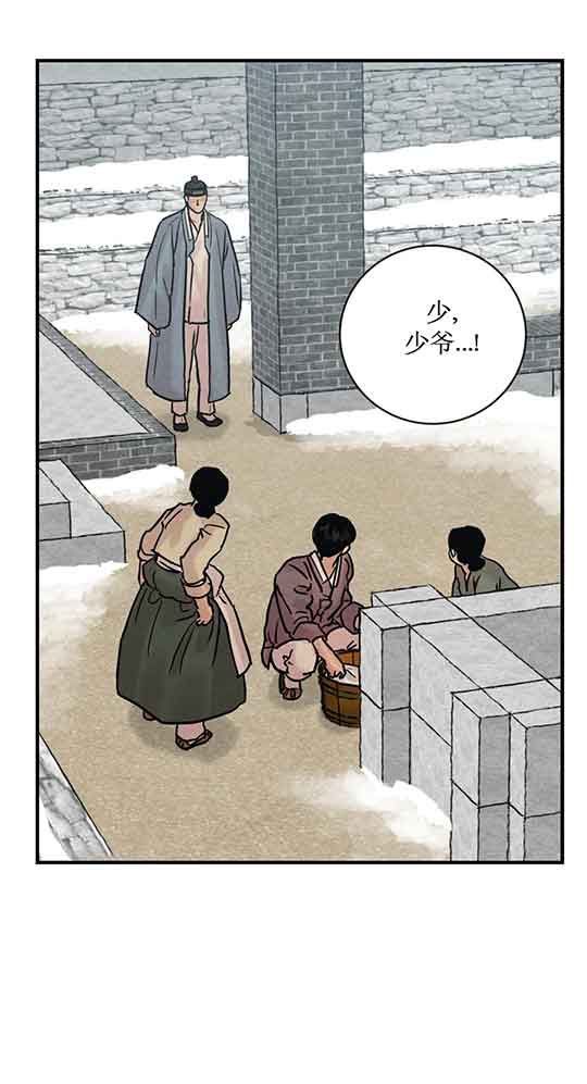 《秘戏图 (第 I-Ⅳ季)》漫画最新章节第215话免费下拉式在线观看章节第【9】张图片