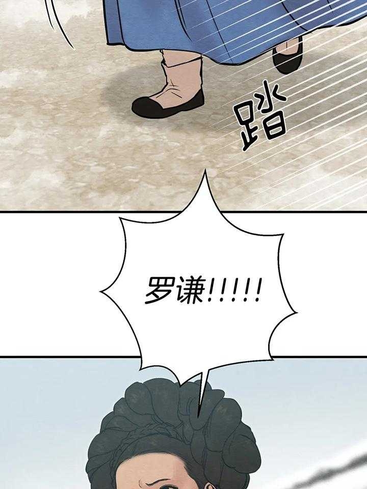 《秘戏图 (第 I-Ⅳ季)》漫画最新章节第124话免费下拉式在线观看章节第【4】张图片