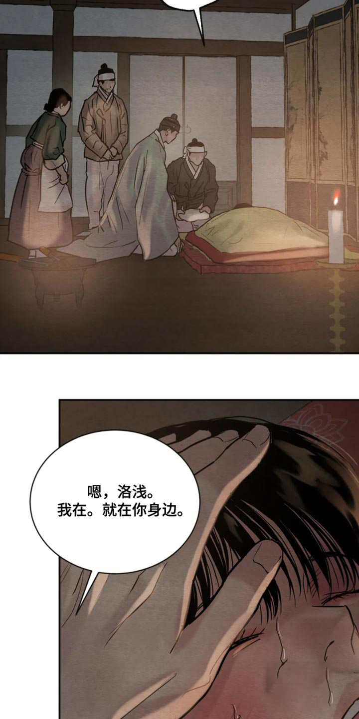 《秘戏图 (第 I-Ⅳ季)》漫画最新章节第213话免费下拉式在线观看章节第【26】张图片