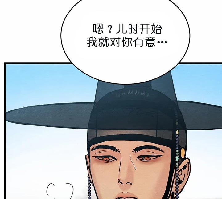 《秘戏图 (第 I-Ⅳ季)》漫画最新章节第99话免费下拉式在线观看章节第【24】张图片