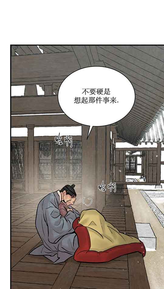 《秘戏图 (第 I-Ⅳ季)》漫画最新章节第216话免费下拉式在线观看章节第【6】张图片