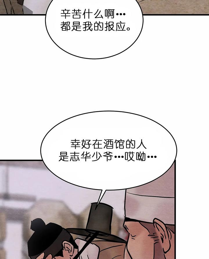 《秘戏图 (第 I-Ⅳ季)》漫画最新章节第101话免费下拉式在线观看章节第【23】张图片