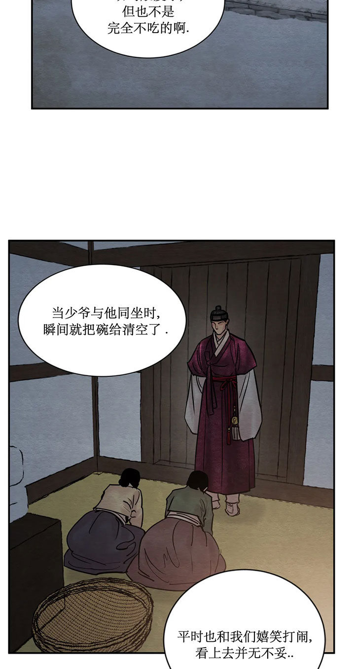 《秘戏图 (第 I-Ⅳ季)》漫画最新章节第223话免费下拉式在线观看章节第【17】张图片