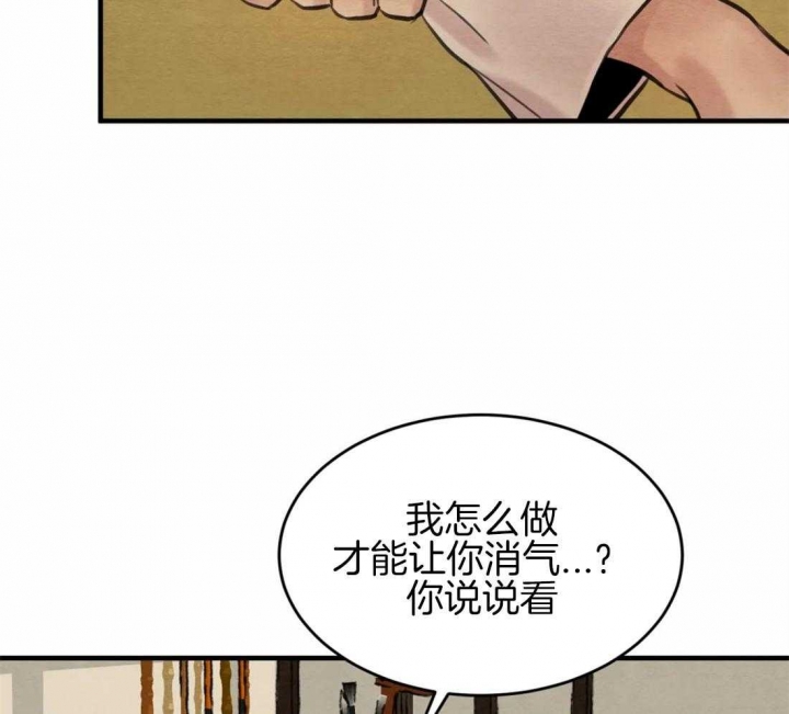 《秘戏图 (第 I-Ⅳ季)》漫画最新章节第174话免费下拉式在线观看章节第【14】张图片