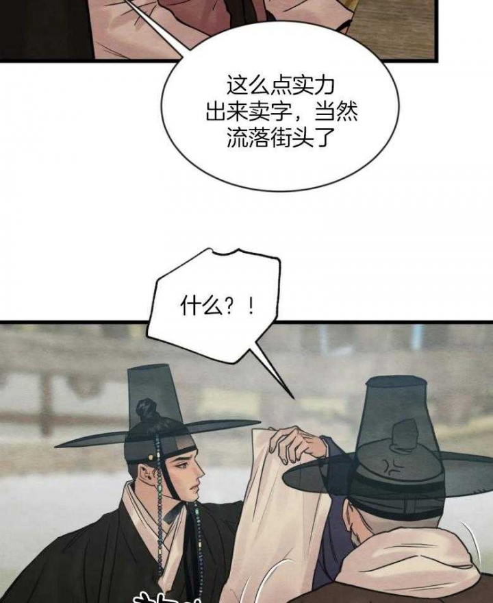 《秘戏图 (第 I-Ⅳ季)》漫画最新章节第191话免费下拉式在线观看章节第【8】张图片