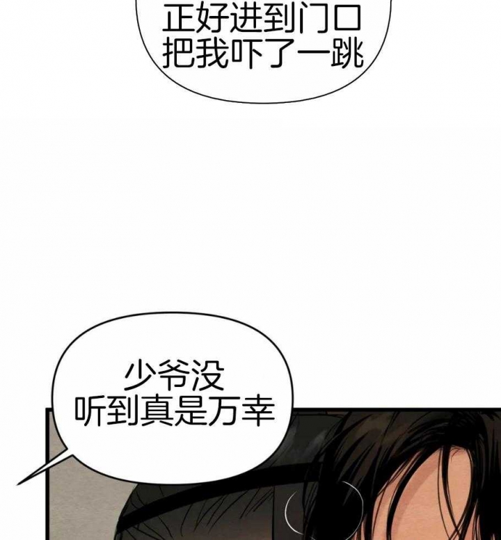 《秘戏图 (第 I-Ⅳ季)》漫画最新章节第189话免费下拉式在线观看章节第【18】张图片