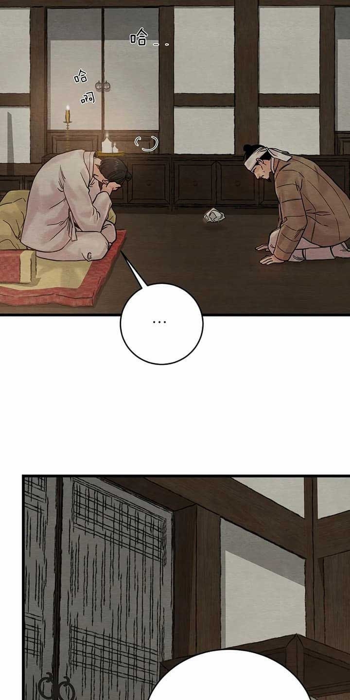 《秘戏图 (第 I-Ⅳ季)》漫画最新章节第96话免费下拉式在线观看章节第【7】张图片