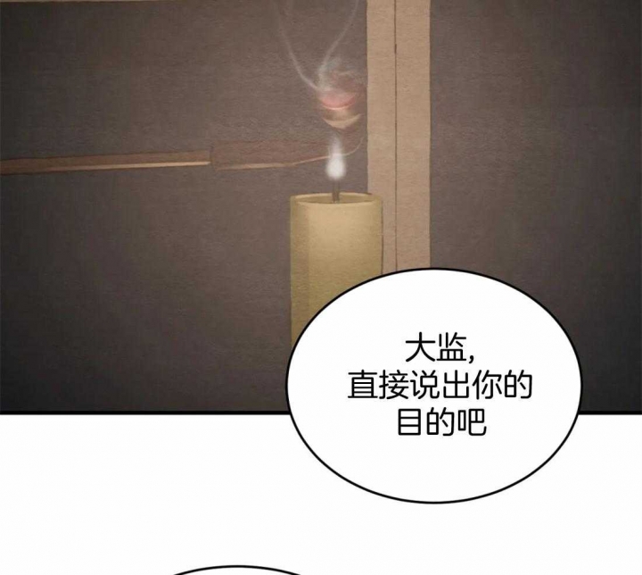 《秘戏图 (第 I-Ⅳ季)》漫画最新章节第178话免费下拉式在线观看章节第【39】张图片