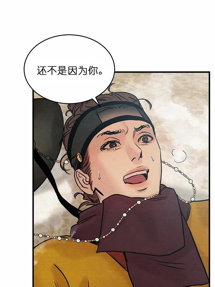 《秘戏图 (第 I-Ⅳ季)》漫画最新章节第99话免费下拉式在线观看章节第【5】张图片