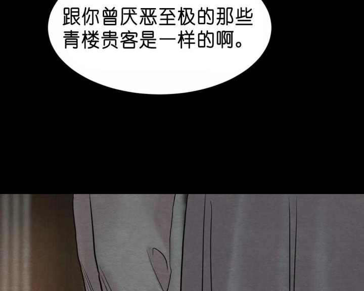 《秘戏图 (第 I-Ⅳ季)》漫画最新章节第138话免费下拉式在线观看章节第【30】张图片