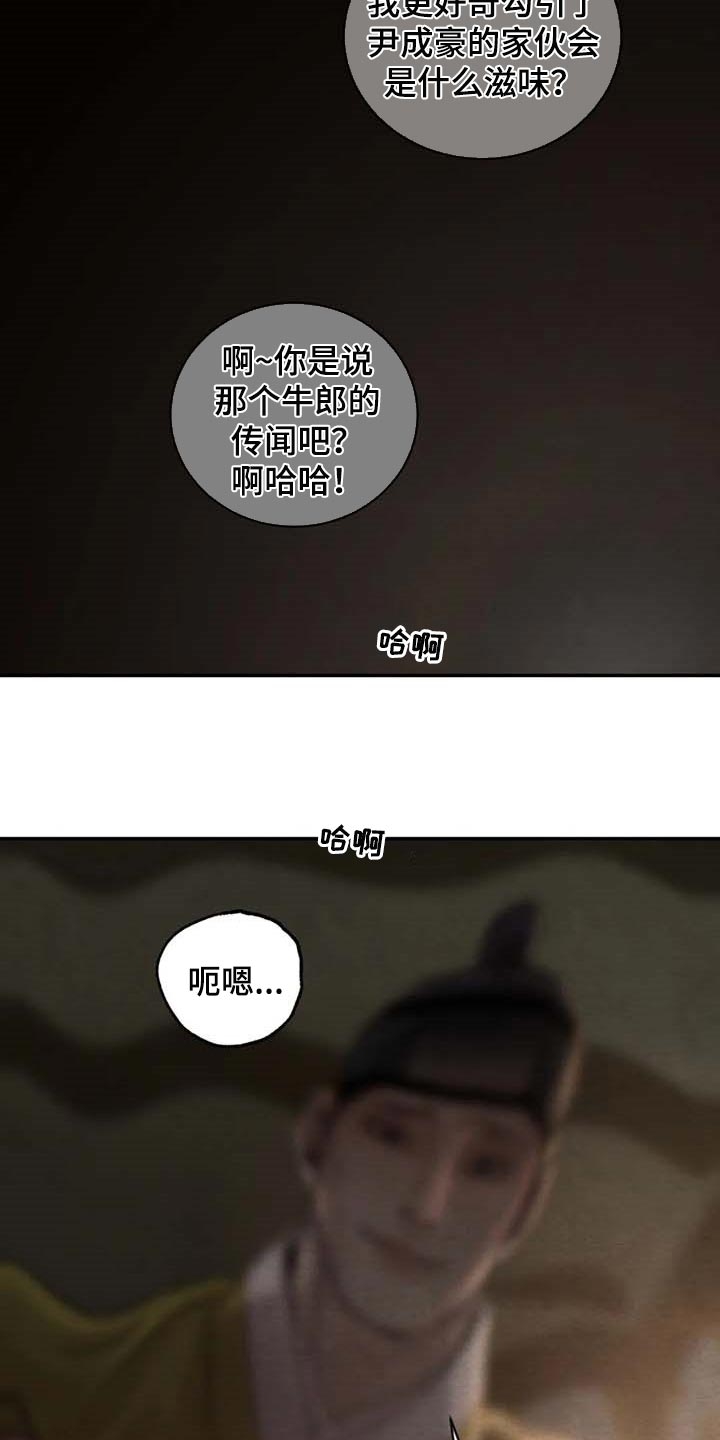 《秘戏图 (第 I-Ⅳ季)》漫画最新章节第204话免费下拉式在线观看章节第【10】张图片