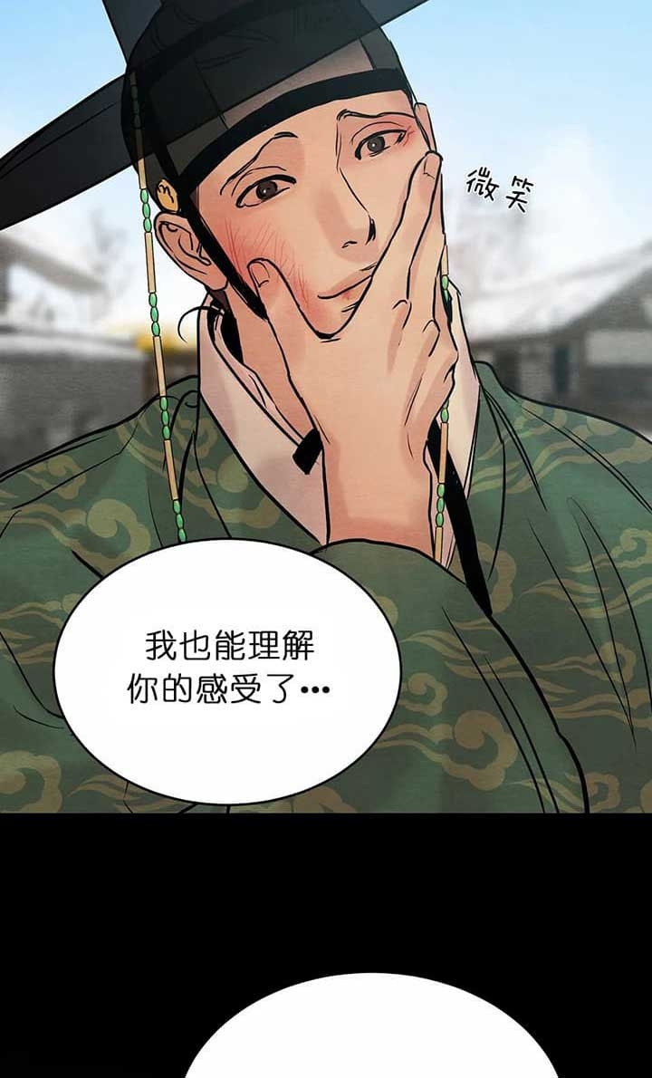 《秘戏图 (第 I-Ⅳ季)》漫画最新章节第98话免费下拉式在线观看章节第【12】张图片