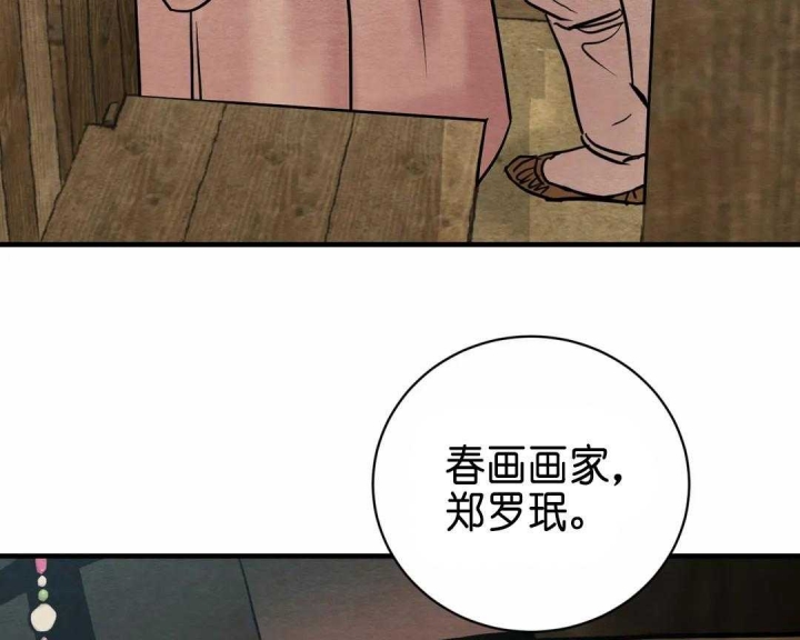 《秘戏图 (第 I-Ⅳ季)》漫画最新章节第132话免费下拉式在线观看章节第【7】张图片