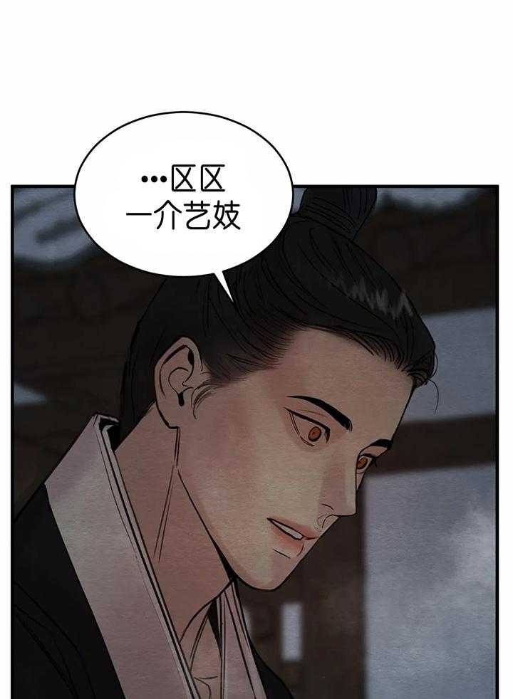 《秘戏图 (第 I-Ⅳ季)》漫画最新章节第140话免费下拉式在线观看章节第【12】张图片